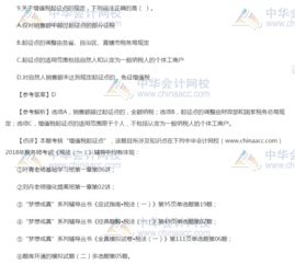 2018年税务师考试真题 税法一 真题 增值税