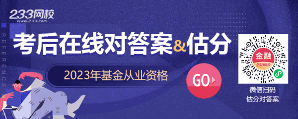 基金从业考试真题会重复考吗