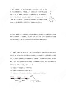 历届高考典型物理真题 直线运动 王羽出品
