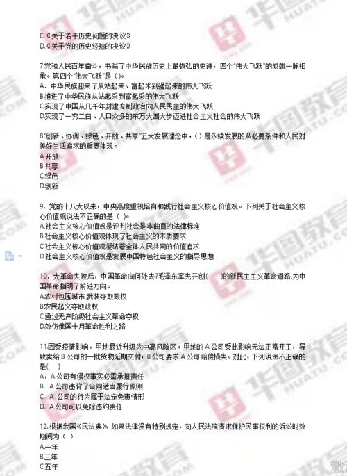 新余事业单位真题已出 在线估分