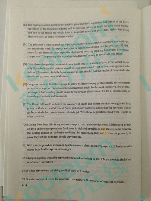 2016年6月英语六级真题第二套 新东方在线