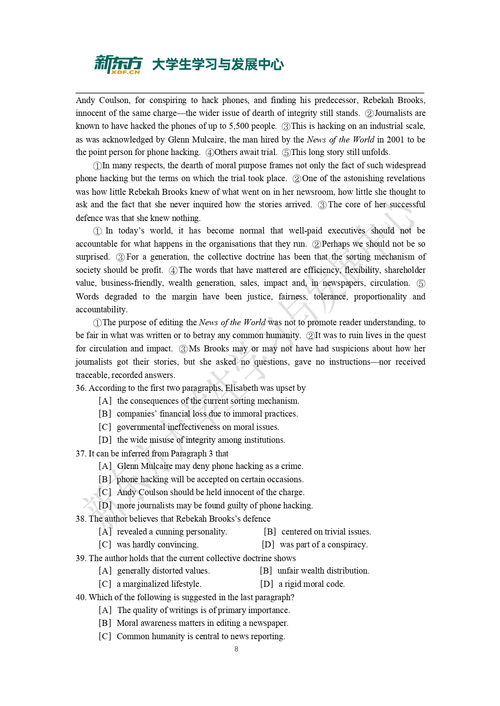 2015年考研英语一真题及答案解析