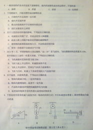 2013年山东淄博中考物理试卷及答案 真题在线