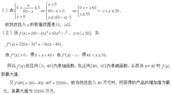 技术改造投入与产品增加值的关系分析