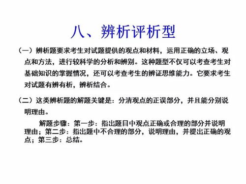 2018年高考政治主观题题型及解题方法汇总