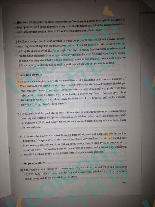 2016年6月英语四级真题第一套解析与备考启示