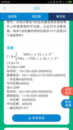 高考冲刺季，在线教育产品如何借“真题在线”玩转运营？