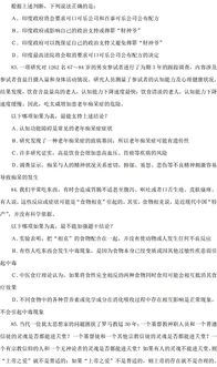 2015年4.25多省公务员考试行测全真模拟试卷解析与备考指导