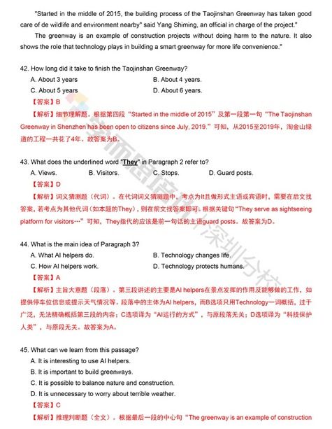 2020年广东深圳中考英语真题解析与备考启示