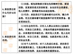 2012年中考思想品德复习精品课件 第二十讲 承担责任 服务社会——真题在线解析
