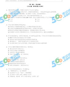 2017年下半年四川省公务员考试行测常识判断真题解析
