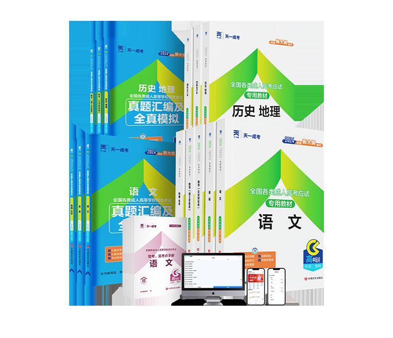 出版品牌推荐 | 天一新奥 真题在线 你的考试通关利器