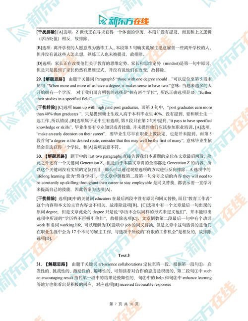 2022年全国硕士研究生招生考试英语（一）真题及答案解析在线精解